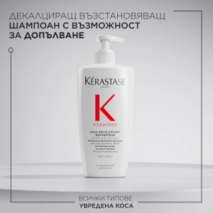 Première Bain Décalcifiant Réparateur Shampoo Декалциращ възстановяващ шампоан за увредена коса 500 мл + ПОДАРЪК - Img 2