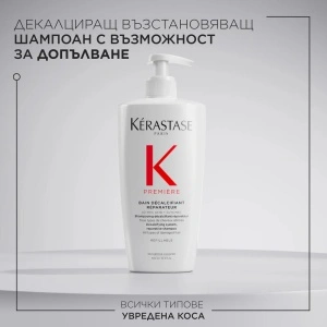Première Bain Décalcifiant Réparateur Shampoo Декалциращ възстановяващ шампоан за увредена коса 500 мл + ПОДАРЪК - Img 2