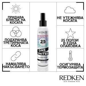 Redken One United - многофункционален спрей за всеки тип коса - Img 3