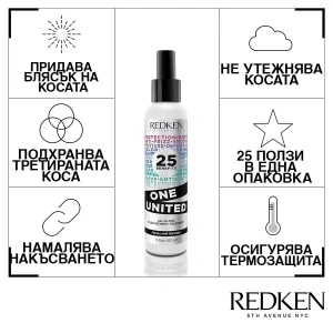 Redken One United - многофункционален спрей за всеки тип коса - Img 3