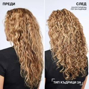 Sculpting Curl Gel Скулптуриращ гел за къдрици - Img 5