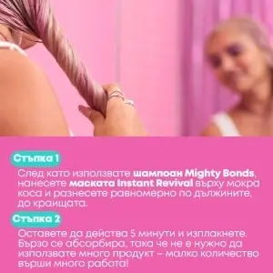 Teчна маска за увредена коса Matrix Instacure Build-A-Bond Instant Revival Liquid Mask - Img 4