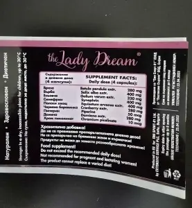 НОВО! The Lady Dream – Натуралната добавка за баланс, енергия и женственост - Img 6