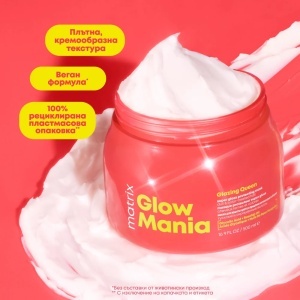 Предпазваща маска за интензивен блясък Matrix Glow Mania 500ml - Img 5