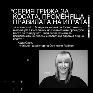 Шампоан за по-дълготраен цвят и блясък на косата - Acidic Color Gloss Shampoo - Img 5