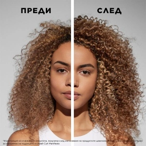 Curl Manifesto - комбинация 1 - бъндъл от продукти за чуплива и къдрава коса - Img 3
