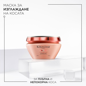 Discipline - бъндъл комбинация от продукти за непокорни коси - Img 5