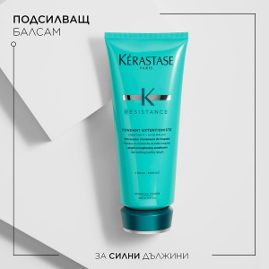 EXTENTIONISTE - комбинация 2 - бъндъл от продукти за дълга и силна коса Résistance Extentioniste - Img 5