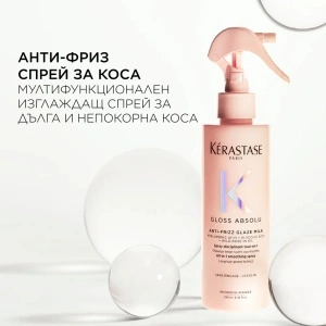 Gloss Absolu Anti-Frizz Glaze Milk Hair Spray Мултифункционален спрей с анти-фриз ефект 190 мл - Img 2