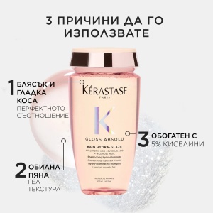 Gloss Absolu Bain Hydra-Glaze Shampoo Гланциращ шампоан за дълга и непокорна коса 250 мл - Img 2