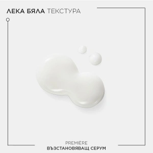 Kerastase Premiere Fondant Fluidite Reparateur Conditioner - декалциращ възстановяващ балсам за увредена коса - Img 4
