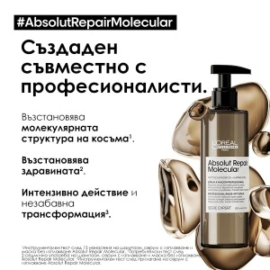L'Oréal Absolut Repair Molecular Rinse-off Serum - серум с изплакване за увредена коса - Img 2