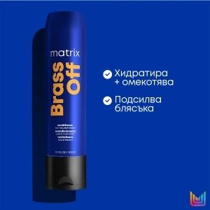 Matrix Brass Off - бъндъл комбинация за неутрализиране на медни оттенъци в 2 стъпки - Img 5