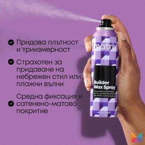 Matrix Style Link Builder Wax Spray - спрей-вакса за коса Builder - Img 3