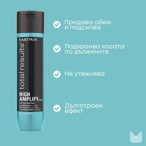 Matrix Total Results High Amplify Conditioner - балсам за фина и отпусната коса - Img 3