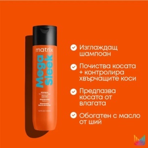 Matrix Total Results Mega Sleek Shampoo - шампоан за непокорна коса - Img 3