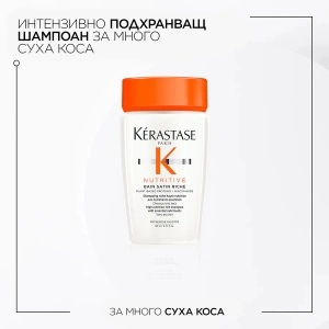 Nutritive Travel Size Discovery Gift Set Лимитиран комплект в размер за пътуване + подарък несесер - Img 2