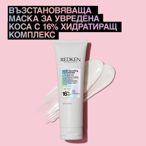 Redken Acidic Bonding Concentrate 5-minute Liquid Mask - 5-мин. течна маска за всеки тип коса - Img 2
