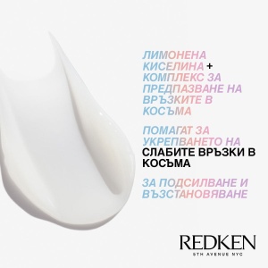 Redken Acidic Bonding Concentrate Leave-In Treatment - крем за увредена коса - Img 2