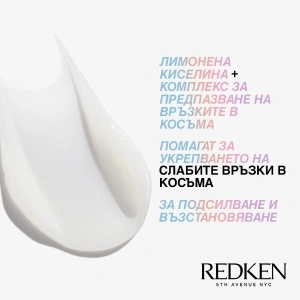 Redken Acidic Bonding Concentrate Leave-In Treatment - крем за увредена коса - Img 2