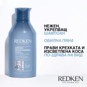 Redken Extreme Bleach Recovery Shampoo - шампоан за изсветлена и крехка коса - Img 3