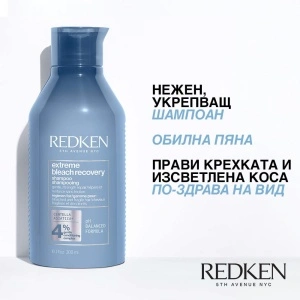 Redken Extreme Bleach Recovery Shampoo - шампоан за изсветлена и крехка коса - Img 3