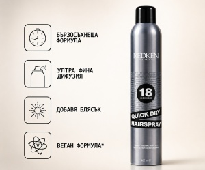 Redken Styling 15 Quick Tease - Спрей за Обем с Матов Финиш - Img 2