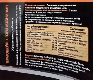 Фетбърнър THERMOSHAPE – иновативната формула за изгаряне на мазнини и стегнато тяло - Img 4