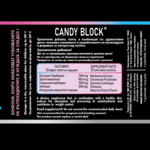 Candy Block – сладкият начин да бъдеш във форма! 🍬 - Img 3