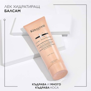 Curl Manifesto - комбинация 2 - бъндъл от продукти за чуплива и къдрава коса - Img 7