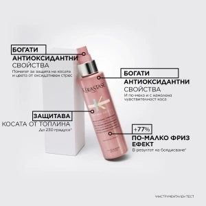 Kerastase Chroma Absolu Serum Chroma Thermique - термозащитен серум за боядисана коса - Img 3