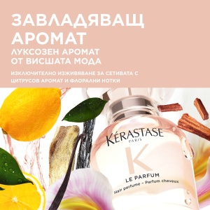 Kerastase Gloss Absolu Le Parfum 30ml Луксозен парфюм за коса за копринена мекота и свежест - Img 6