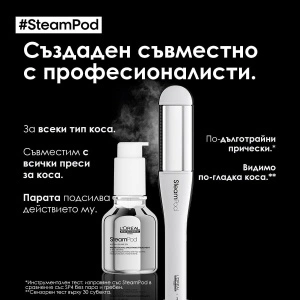 L'Oréal SteamPod Smoothing Treatment - 3-в-1 изглаждаща грижа за коса без изплакване - Img 6