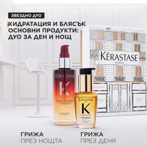 Limited Gift Box Iconic Duo Лимитирана подаръчна кутия със звездни звездни грижи за коса - Img 3