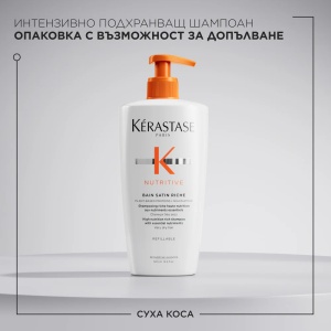 Nutritive Bain Satin Riche Интензивно подхранващ шампоан за много суха коса 500 мл + ПОДАРЪК - Img 2