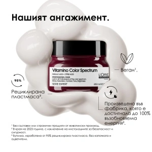 Vitamino Color Spectrum Mask Маска за боядисана коса 250 мл - Img 3