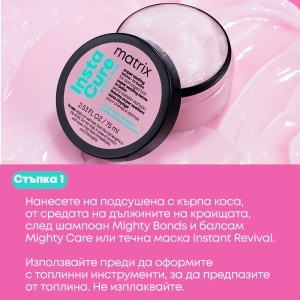 Запечатващ балсам без изплакване Matrix Instacure Build-A-Bond Super Sealing Leave-In Balm - Img 3