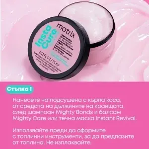 Запечатващ балсам без изплакване Matrix Instacure Build-A-Bond Super Sealing Leave-In Balm - Img 3