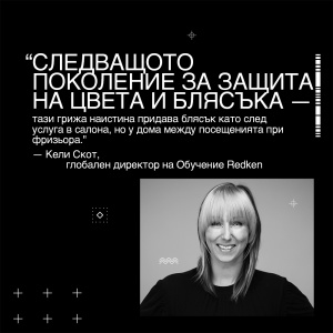 Шампоан за по-дълготраен цвят и блясък на косата - Acidic Color Gloss Shampoo - Img 7