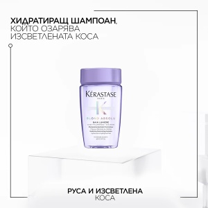 Blond Absolu Travel Size Discovery Gift Set Лимитиран комплект в размер за пътуване + ПОДАРЪК Несесер - Img 2