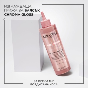 Chroma Absolu - комбинация 1 - бъндъл от продукти за боядисана коса - Img 6