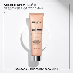 Curl Manifesto - комбинация 2 - бъндъл от продукти за чуплива и къдрава коса - Img 8