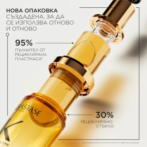 Elixir Ultime L'Huile Originale Refillable Hair Oil Олио за всеки тип коса 75 мл - Img 3