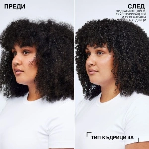 Hydrating Curl Cream Хидратиращ крем за къдрици - Img 5