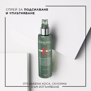 Kerastase Genesis Homme - спрей за изтъняла коса - Img 2