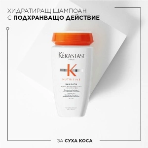 Kerastase Nutritive Bain Satin - сатенена вана - Img 2