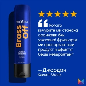 Matrix Brass Off - бъндъл комбинация за неутрализиране на медни оттенъци в 2 стъпки - Img 7
