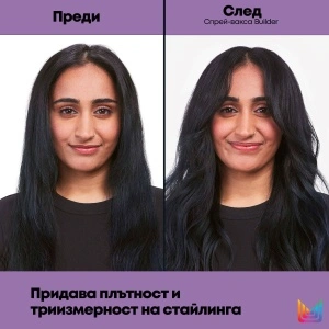 Matrix Style Link Builder Wax Spray - спрей-вакса за коса Builder - Img 5