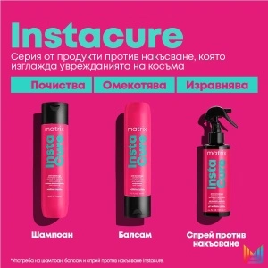 Matrix Total Results Insta Cure Anti-Breakage Porosity Spray - спрей против накъсване - Img 6