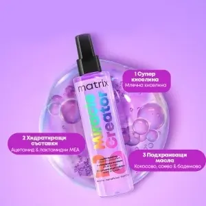 Matrix Total Results Miracle Creator Multi-Tasking Hair Treatment - спрей за коса - Img 3